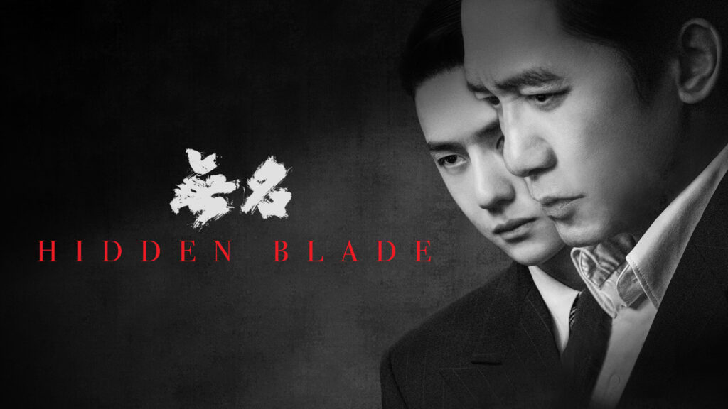 Hidden Blade Chinese spy thriller featuring Tony Leung and Wang Yibo