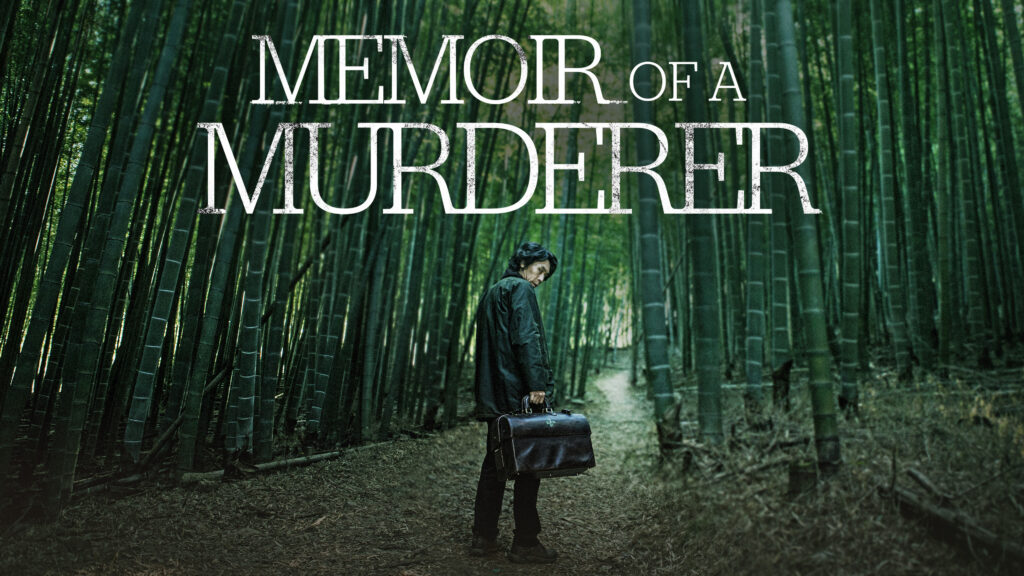 Memoir of a Murderer Turns Memory Into the Mystery