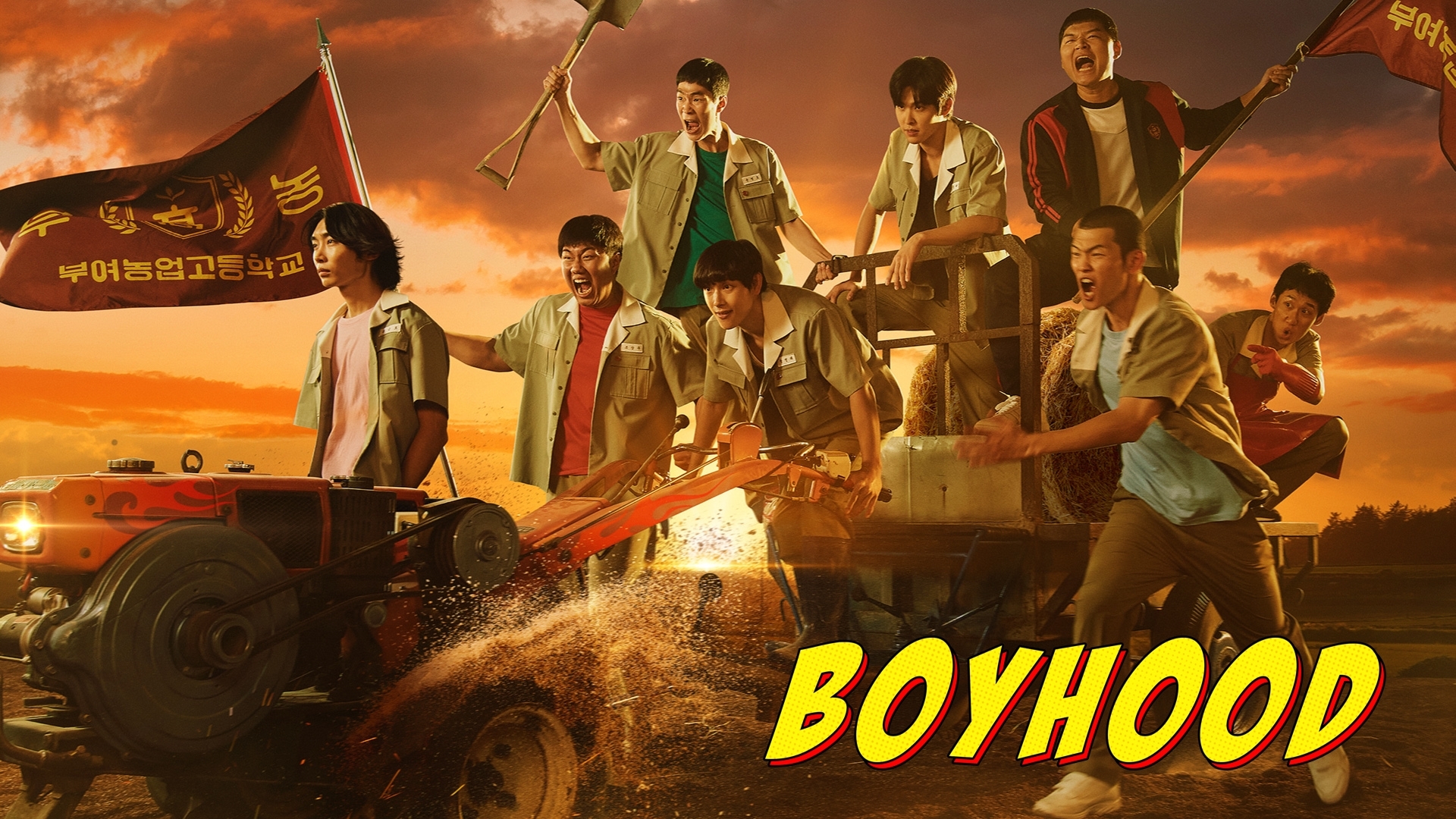 Boyhood Korean drama starring Im Si-wan, Lee Sun-bin, Lee Si-woo, and Kang Hye-won
