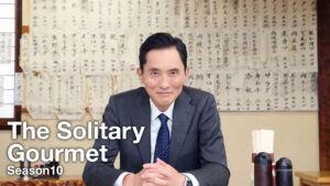 The Solitary Gourmet Season 10 featuring Yutaka Matsushige as Goro Inogashira