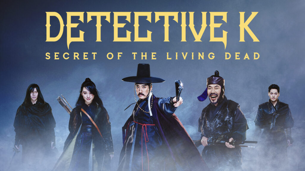 Kim Ji-won in Detective K: Secret of the Living Dead and Doctor X: Mafia in White